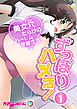 ずっぽりハメ活！ ～美女穴だらけのハーレム学園性活～(1)　フルカラーコミック版