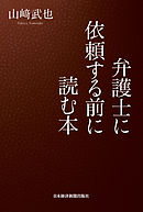 ちゃんとした音楽理論書を読む前に読んでおく本 増補版 漫画 無料試し読みなら 電子書籍ストア ブックライブ