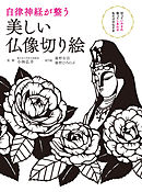 怒らなければすべて健康 自律神経の乱れが人生をおかしくする 漫画 無料試し読みなら 電子書籍ストア ブックライブ