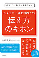 ゼロから教えて ビジネスマナー 漫画 無料試し読みなら 電子書籍ストア ブックライブ