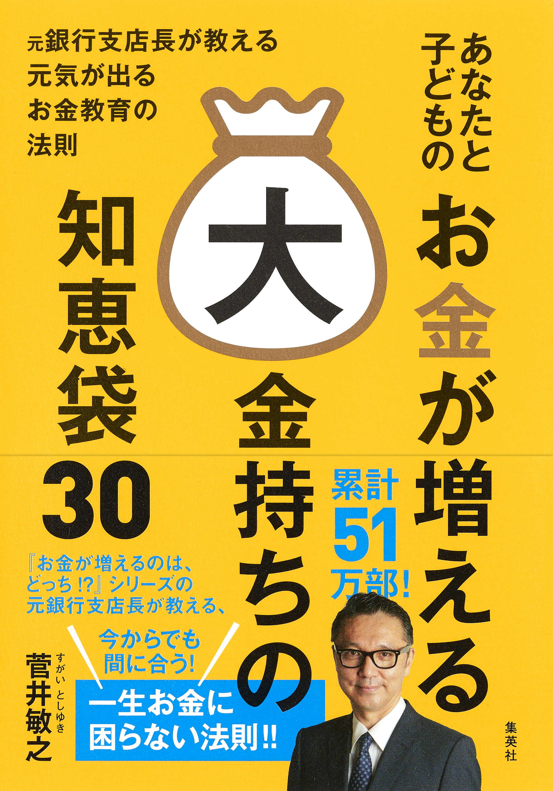 一生お金に困らない!新・お金が貯まるのは、どっち!? - その他