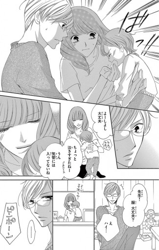 キスより先に 始めます マイクロ 6 漫画 無料試し読みなら 電子書籍ストア ブックライブ キスより先に 始めます マイクロ 6 漫画 無料試し読みなら 電子書籍ストア ブックライブ