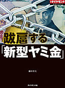 不動産投資の甘い罠 週刊ダイヤモンド特集books Vol 322 相続 副業の欲望につけこむ 大根田康介 岡田悟 漫画 無料試し読みなら 電子書籍ストア ブックライブ