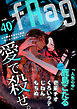 fRag vol.40