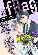 fRag vol.42