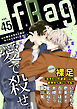 fRag vol.45