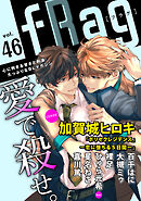 fRag vol.46
