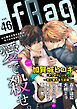 fRag vol.46