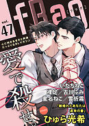 fRag vol.47