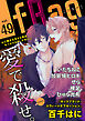 fRag vol.49