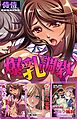 爆乳調教【侍侍コレクション】