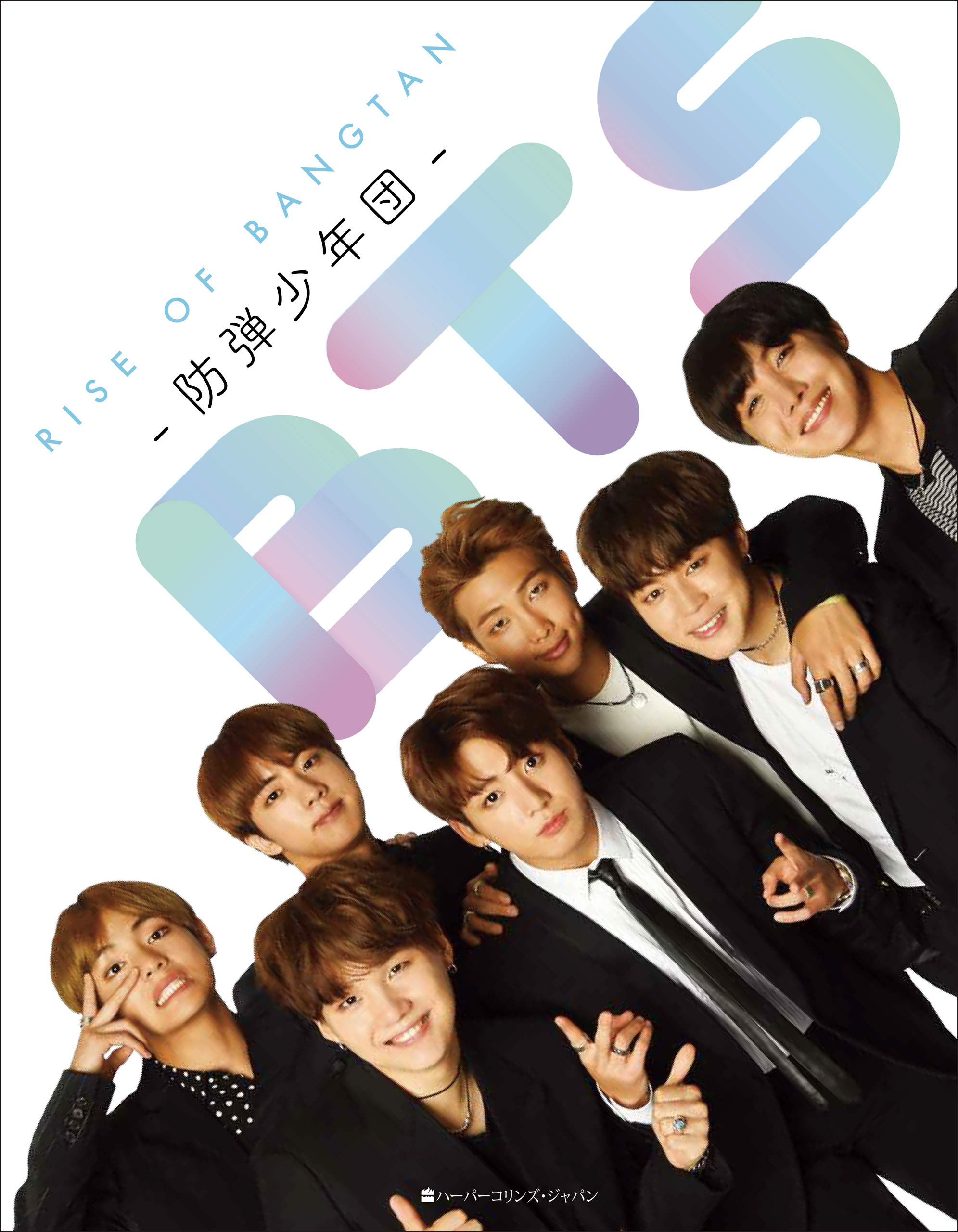 Bts 防弾少年団 Rise Of Bangtan 漫画 無料試し読みなら 電子書籍ストア ブックライブ