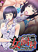 【新装版】女飼村 ～逆恨み男の卑劣な罠～　第１巻
