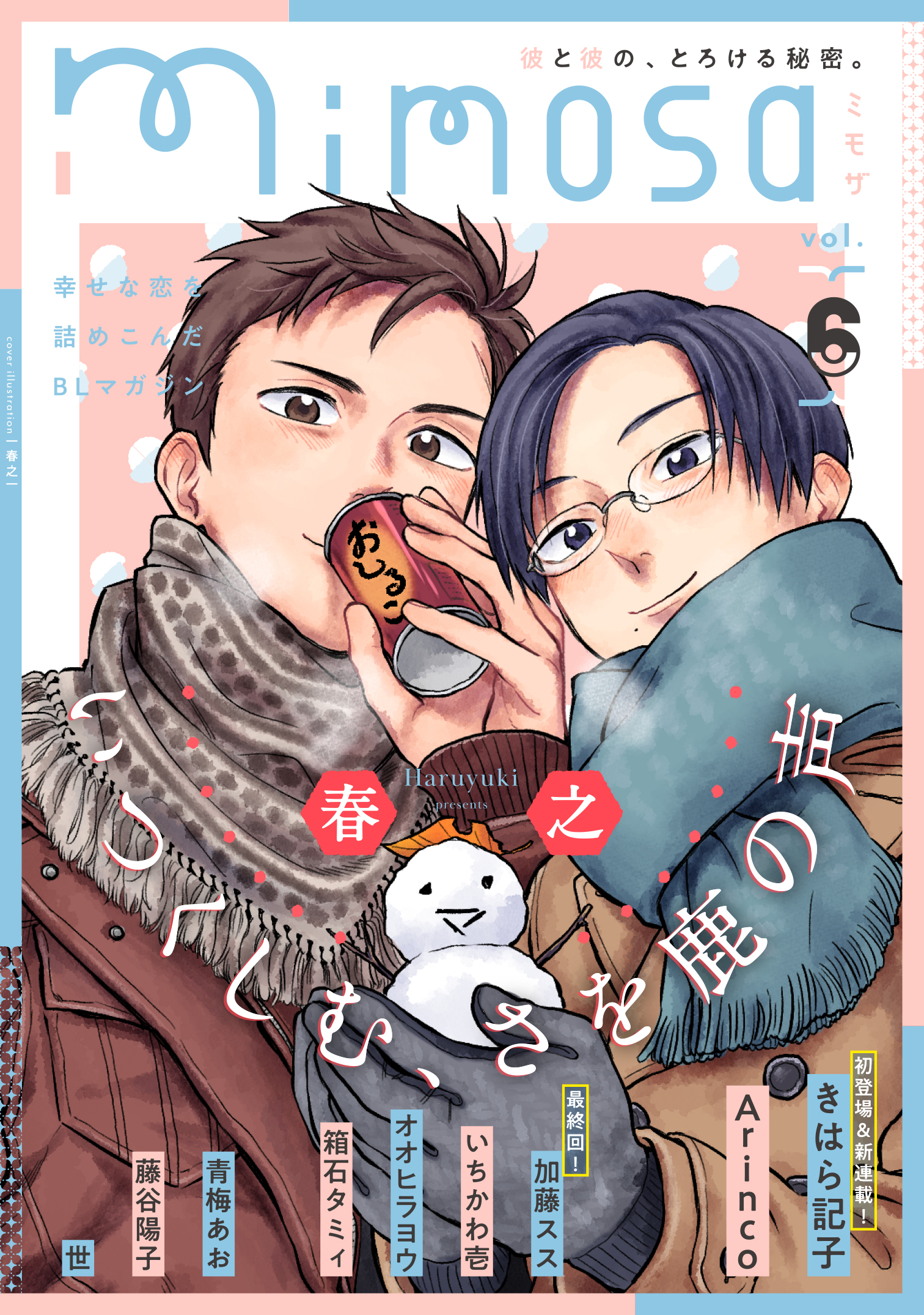 Mimosa Vol 6 漫画 無料試し読みなら 電子書籍ストア ブックライブ