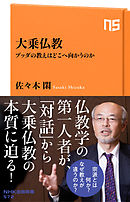 ｎｈｋ １００分ｄｅ名著 ブックス 般若心経 漫画 無料試し読みなら 電子書籍ストア ブックライブ