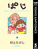 ぱじ 5
