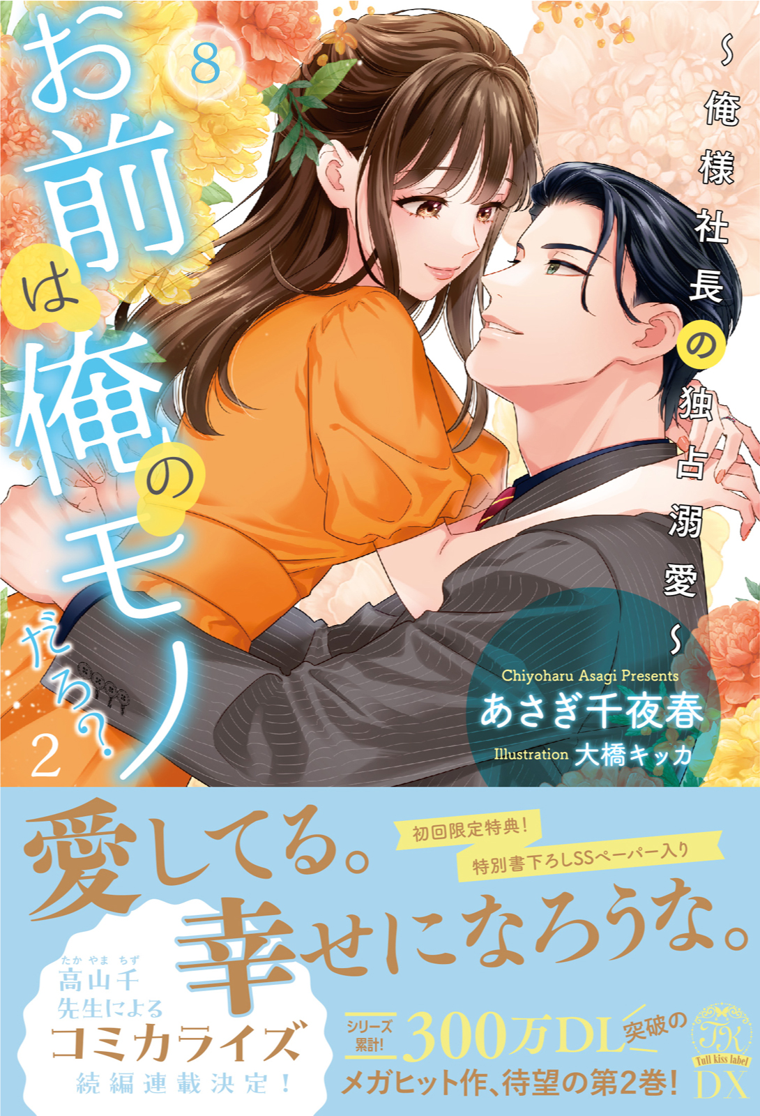 Luvnahaさま 酸い