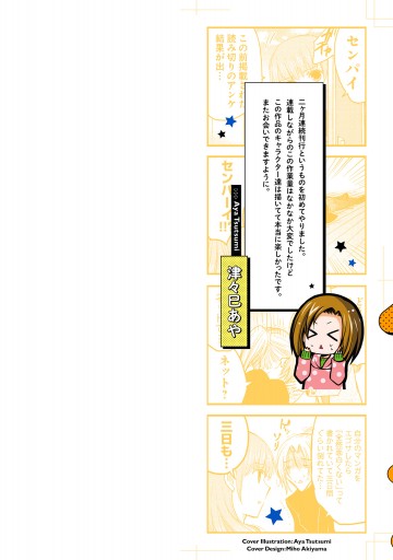 人気マンガ家になるための15の法則 2 最新刊 漫画 無料試し読みなら 電子書籍ストア ブックライブ 人気マンガ家になるための15の法則 2 最新刊 漫画 無料試し読みなら 電子書籍ストア ブックライブ