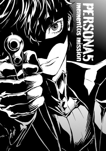 ペルソナ5 メメントスミッション2 漫画 無料試し読みなら 電子書籍ストア ブックライブ