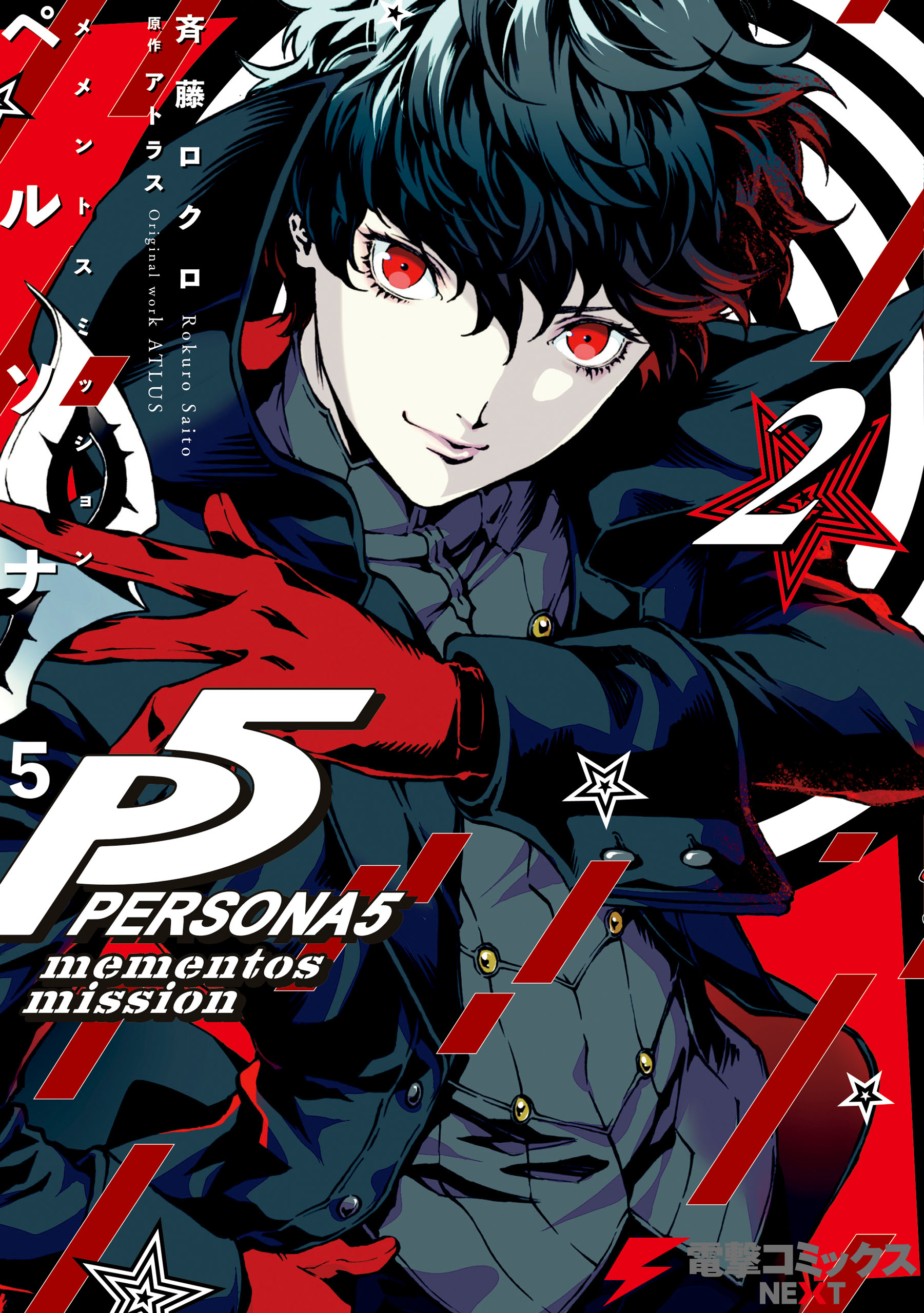 ペルソナ5 P5R メメントスミッション アニメイト 特典 ミニ色紙 イラストカード 主人公 雨宮蓮 明智吾郎 - フィギュア