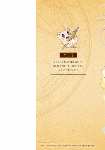 魔法使いで引きこもり 01 モフモフ以外とも心を通わせよう物語 漫画 無料試し読みなら 電子書籍ストア ブックライブ 魔法使いで引きこもり 01 モフモフ以外とも心を通わせよう物語 漫画 無料試し読みなら 電子書籍ストア ブックライブ