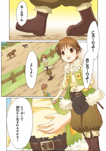 魔法使いで引きこもり 01 モフモフ以外とも心を通わせよう物語 漫画 無料試し読みなら 電子書籍ストア ブックライブ 魔法使いで引きこもり 01 モフモフ以外とも心を通わせよう物語 漫画 無料試し読みなら 電子書籍ストア ブックライブ