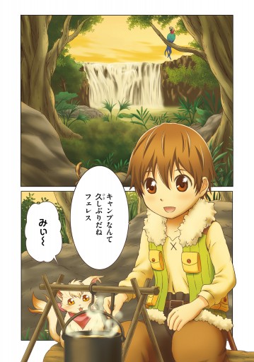 魔法使いで引きこもり 04 モフモフと学ぶ魔法学校生活 漫画 無料試し読みなら 電子書籍ストア ブックライブ 魔法使いで引きこもり 04 モフモフと学ぶ魔法学校生活 漫画 無料試し読みなら 電子書籍ストア ブックライブ