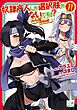 奴隷商人しか選択肢がないですよ？ (11) ～ハーレム？なにそれおいしいの？～ 【電子限定おまけ付き】