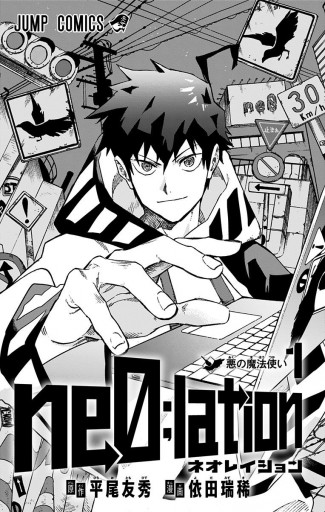 Ne0 Lation 1 漫画 無料試し読みなら 電子書籍ストア ブックライブ Ne0 Lation 1 漫画 無料試し読みなら 電子書籍ストア ブックライブ