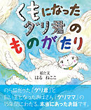 おはなし ねこあつめ 漫画 無料試し読みなら 電子書籍ストア ブックライブ