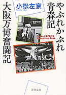 しあわせアフロ田中 10 最新刊 漫画 無料試し読みなら 電子書籍ストア ブックライブ