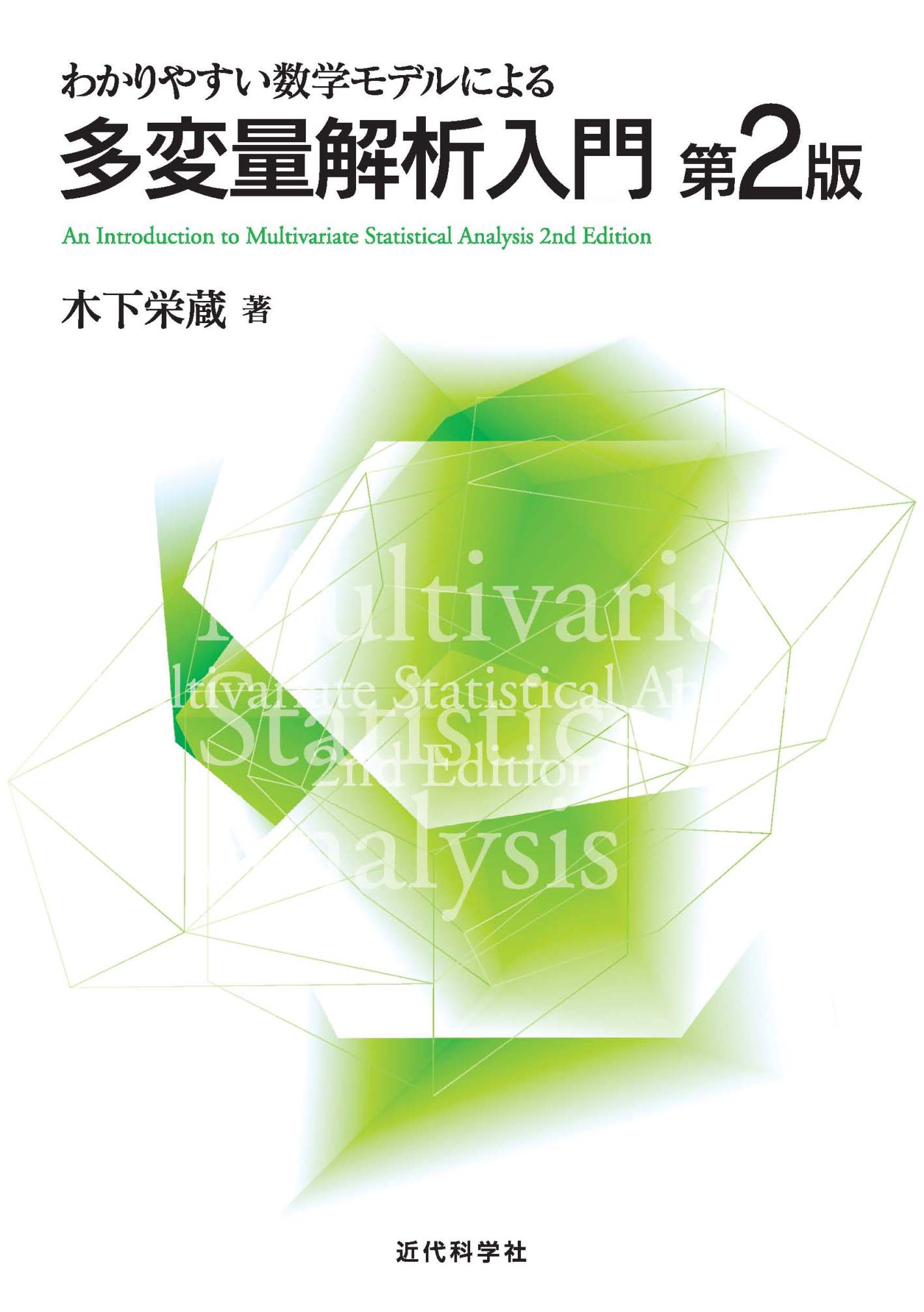 解析入門,原書第3版 - ノンフィクション・教養