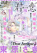 君恋 76