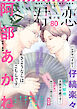 君恋 80
