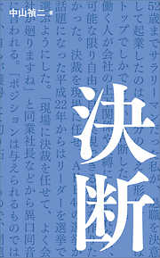 サステナビリティ時代の病院経営改革 - 寺坂俊介 - 漫画・ラノベ（小説