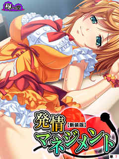 【新装版】発情マネジメント ～ファンには内緒の生ハメ絶頂ライブ～　（単話）　第７話