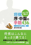 永遠の一手 30年 コンピューター将棋に挑む 上 松島幸太朗 伊藤智義 漫画 無料試し読みなら 電子書籍ストア ブックライブ