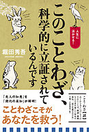 このことわざ、科学的に立証されているんです