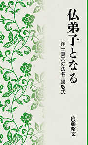 2ページ - 本願寺出版社一覧 - 漫画・ラノベ（小説）・無料試し読み ...