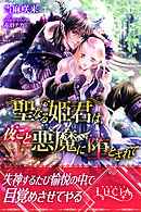 王立魔法図書館の 錠前 に転職することになりまして 漫画 無料試し読みなら 電子書籍ストア ブックライブ