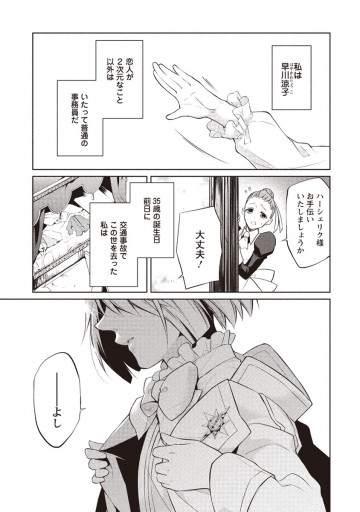 ハーシェリク 転生王子の英雄譚 コミック 分冊版 1 漫画 無料試し読みなら 電子書籍ストア ブックライブ ハーシェリク 転生王子の英雄譚 コミック 分冊版 1 漫画 無料試し読みなら 電子書籍ストア ブックライブ