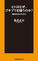 無思想の発見 養老孟司 漫画 無料試し読みなら 電子書籍ストア ブックライブ