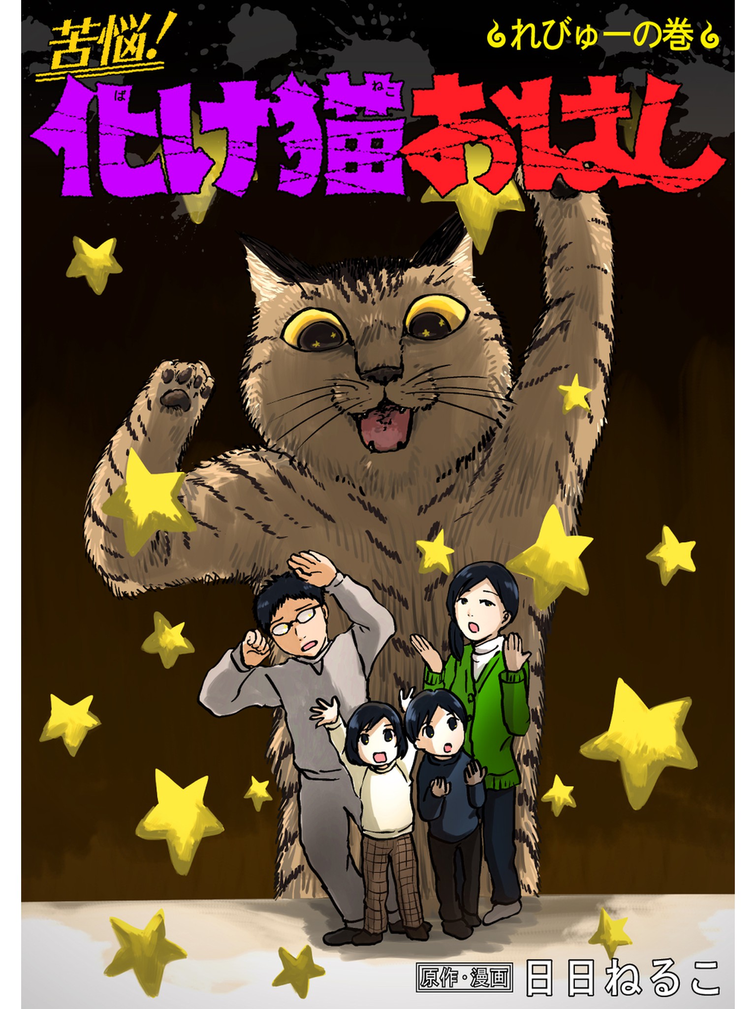 化猫さま 専用