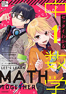 幸色のワンルーム 8巻 最新刊 漫画 無料試し読みなら 電子書籍ストア ブックライブ