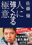 インテリジェンス人生相談 個人編 漫画 無料試し読みなら 電子書籍ストア ブックライブ