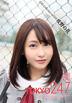 Tokyo-247 Girls Collection vol.038 咲野の花