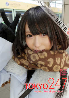 Tokyo-247 Girls Collection vol.041 有村千佳