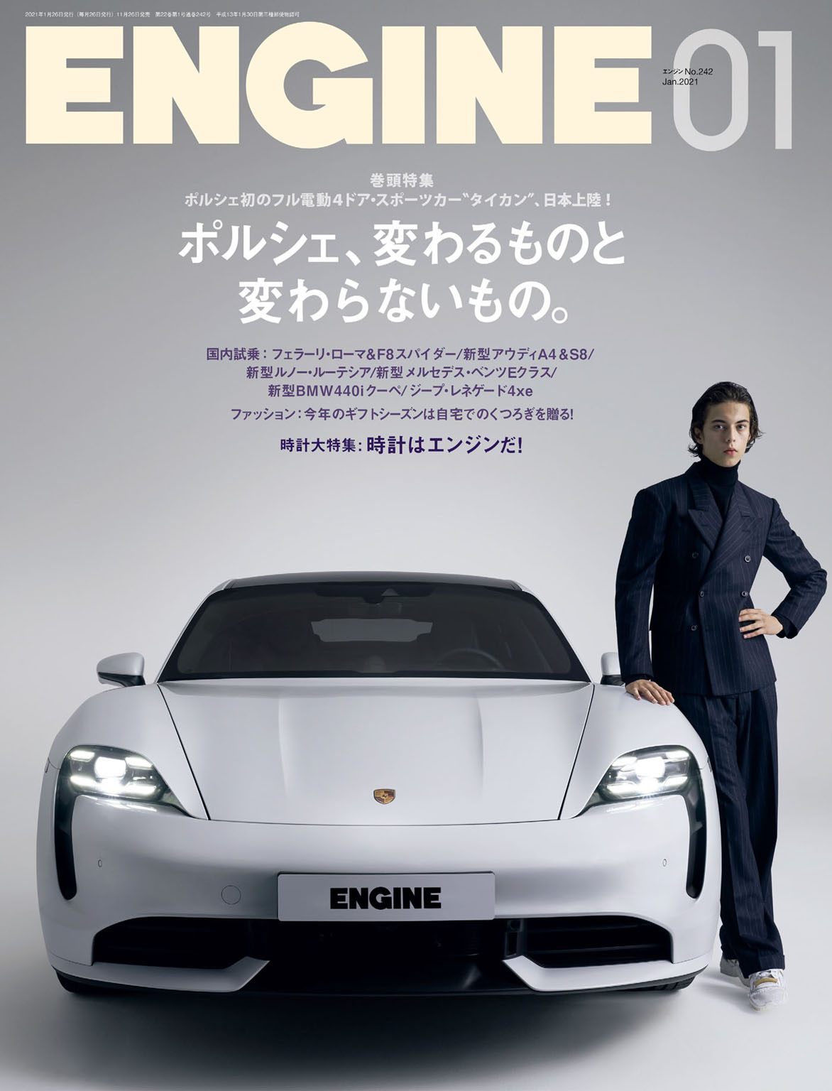 Engine 21年1月号 雑誌 漫画 無料試し読みなら 電子書籍ストア ブックライブ