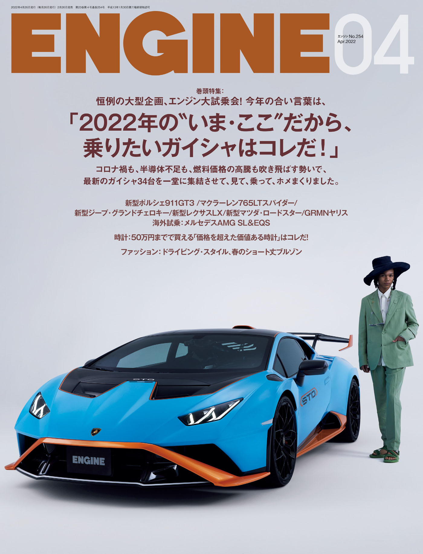 最大12%OFFクーポン 東京カレンダー 2022 9月号 No.254 saporeitaliano.cl