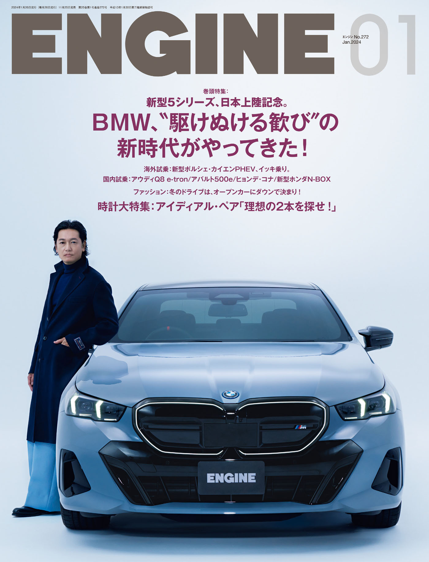 ニューモデルマガジンX 2024年2月号 12 26発売 自動車雑誌 - 趣味